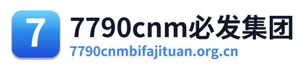 7790cnm必发集团 Logo
